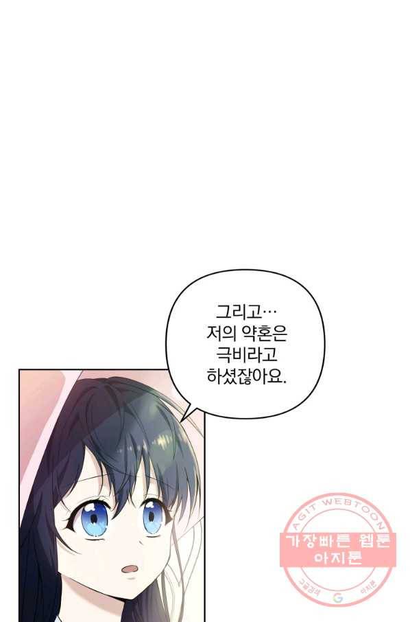 튜린의 릴리엔 8화 1