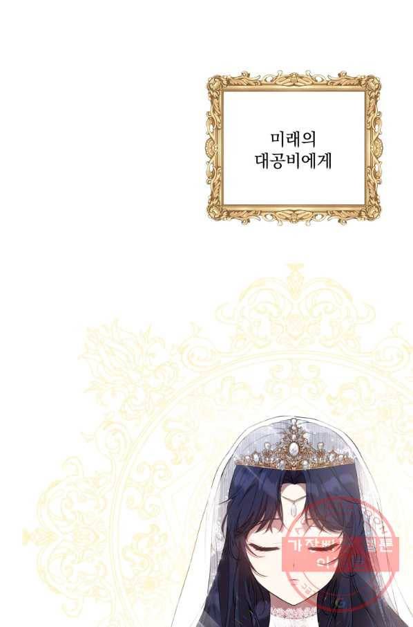 튜린의 릴리엔 8화 4