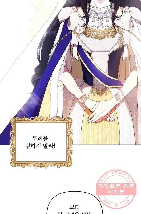 튜린의 릴리엔 8화 5