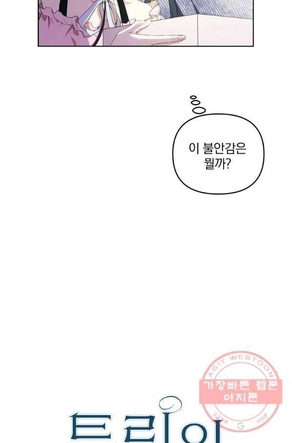 튜린의 릴리엔 8화 7