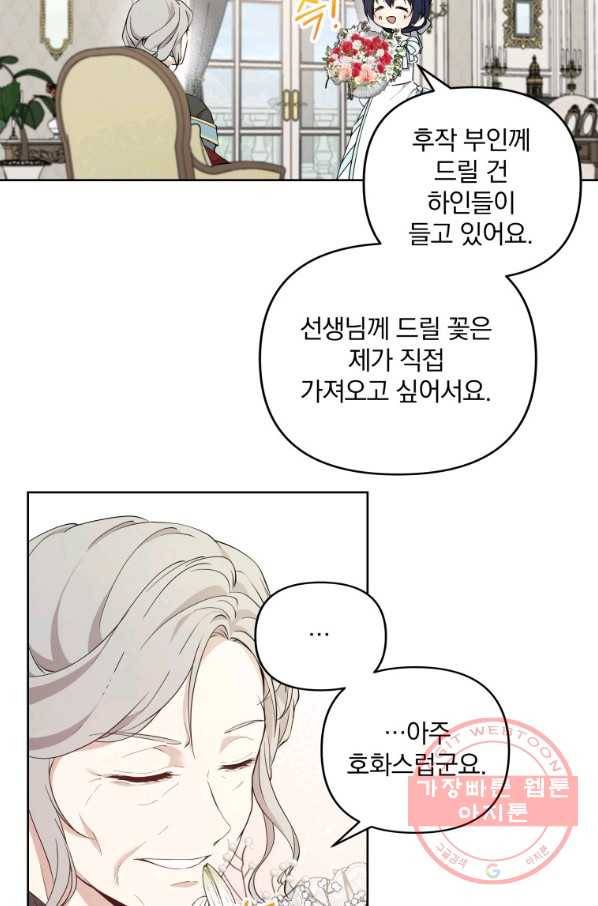 튜린의 릴리엔 8화 11