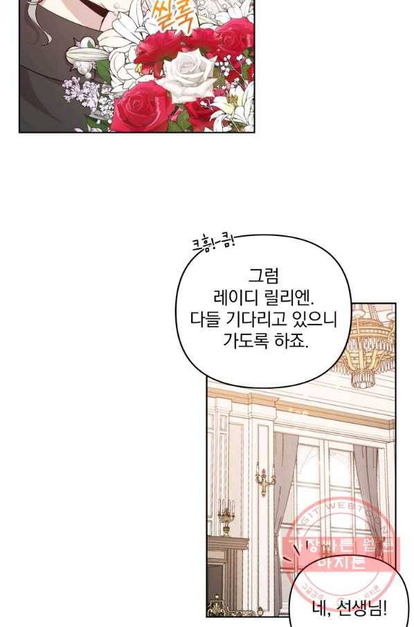 튜린의 릴리엔 8화 12