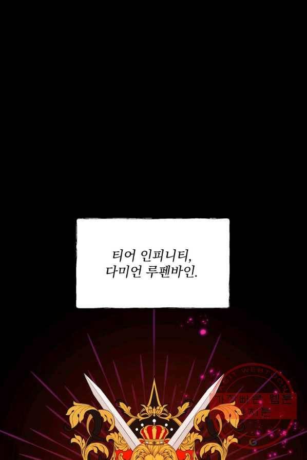 튜린의 릴리엔 17화 2