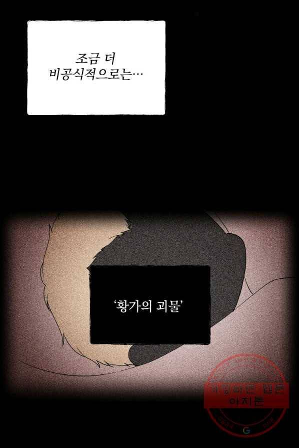 튜린의 릴리엔 17화 4