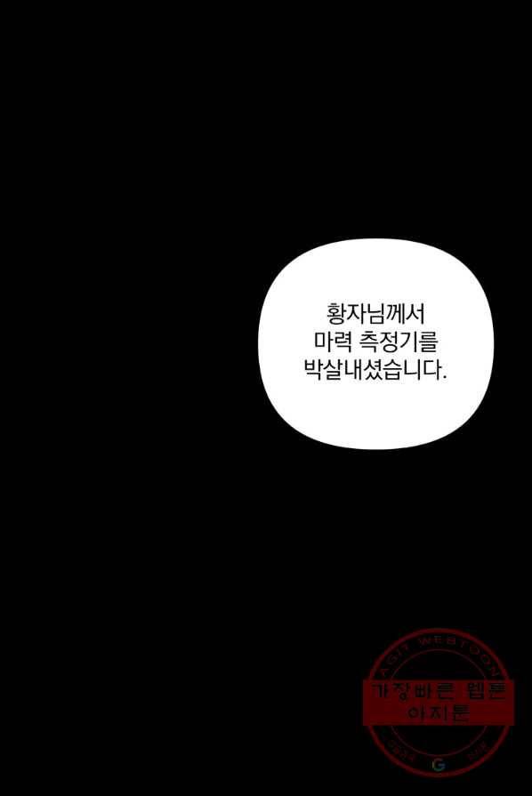 튜린의 릴리엔 17화 5