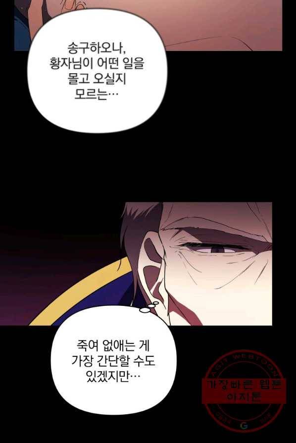 튜린의 릴리엔 17화 9