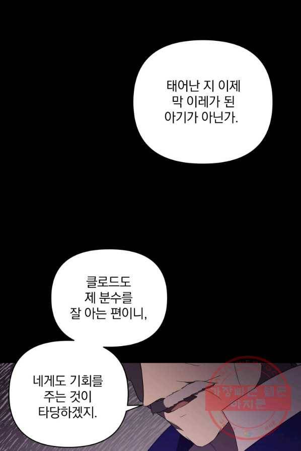 튜린의 릴리엔 17화 10