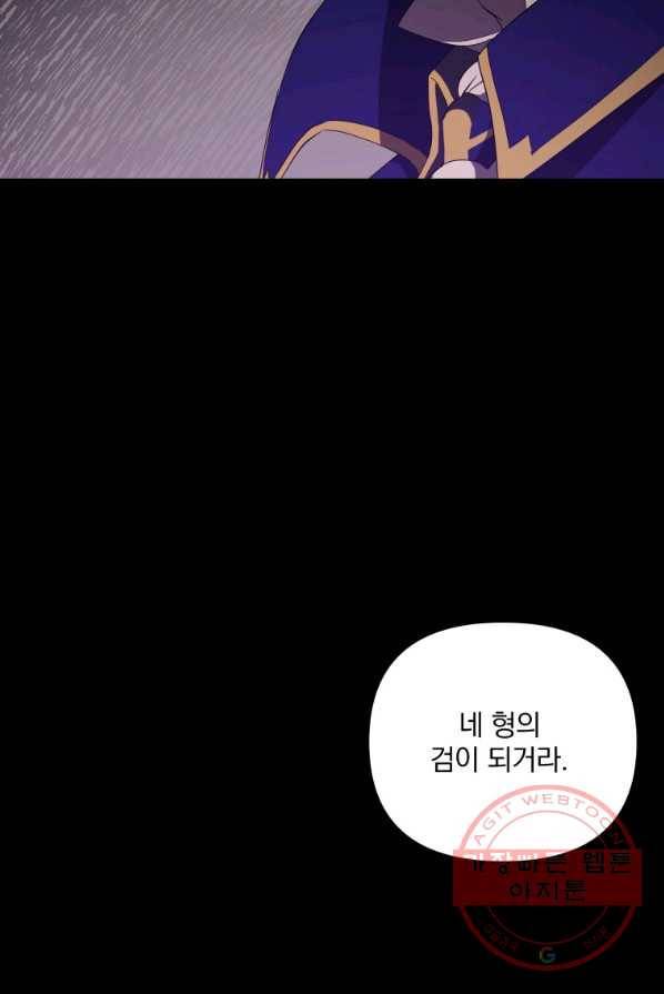 튜린의 릴리엔 17화 11
