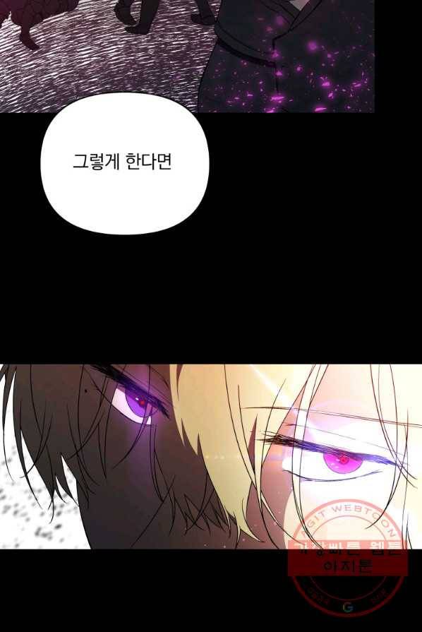 튜린의 릴리엔 17화 14