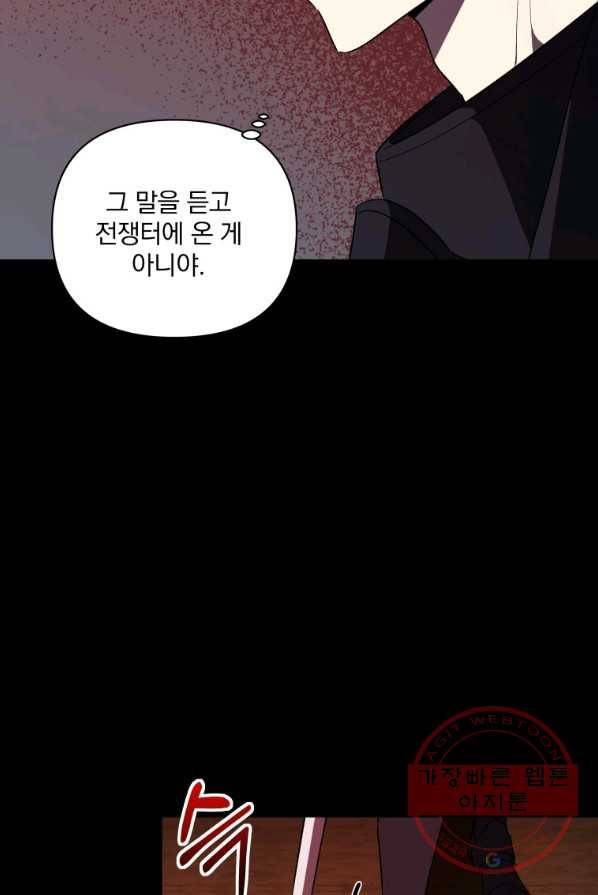 튜린의 릴리엔 17화 19