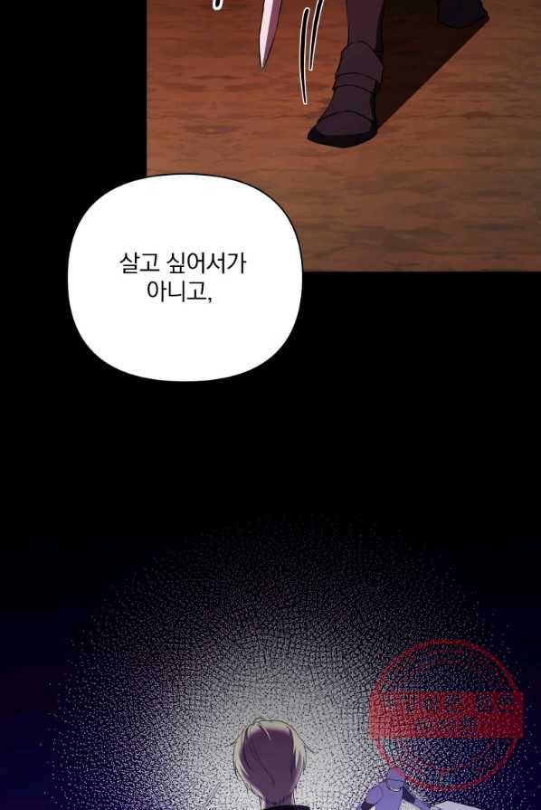 튜린의 릴리엔 17화 20