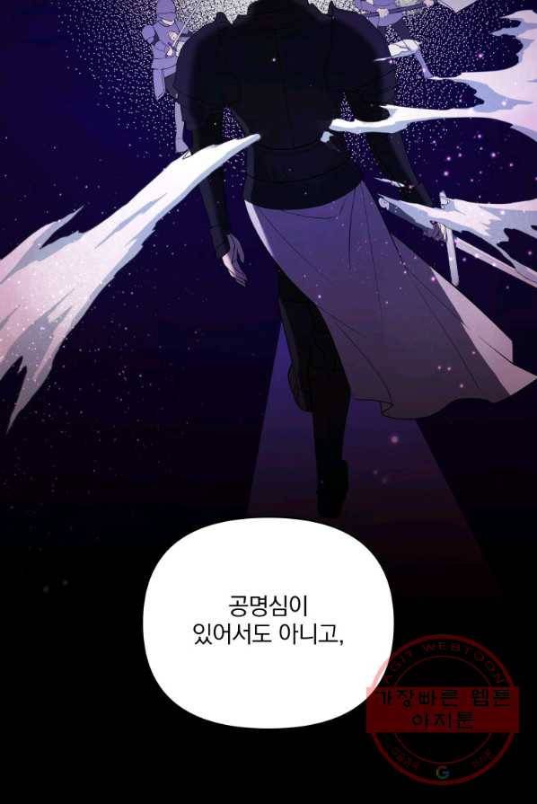 튜린의 릴리엔 17화 21