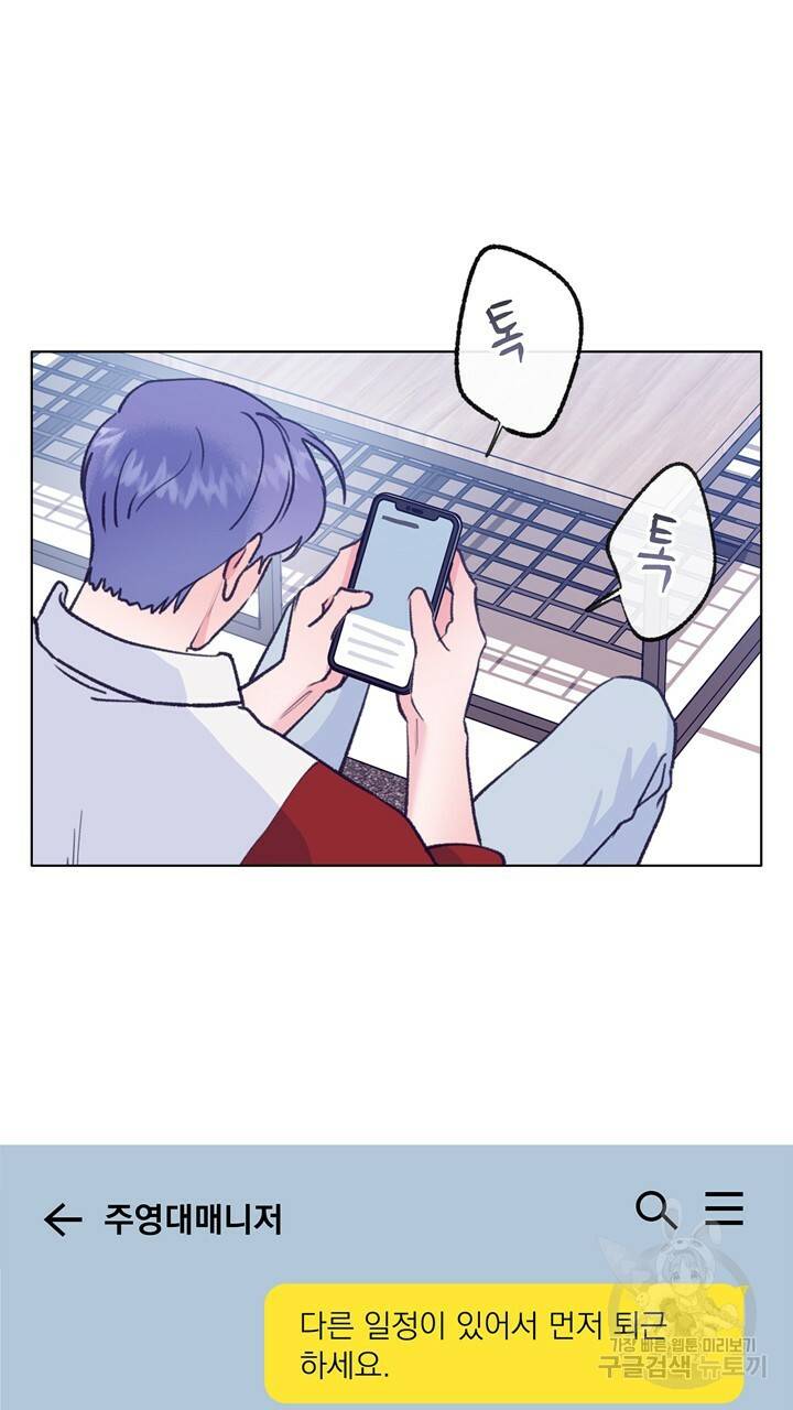 트랙터는 사랑을 싣고 58화 4