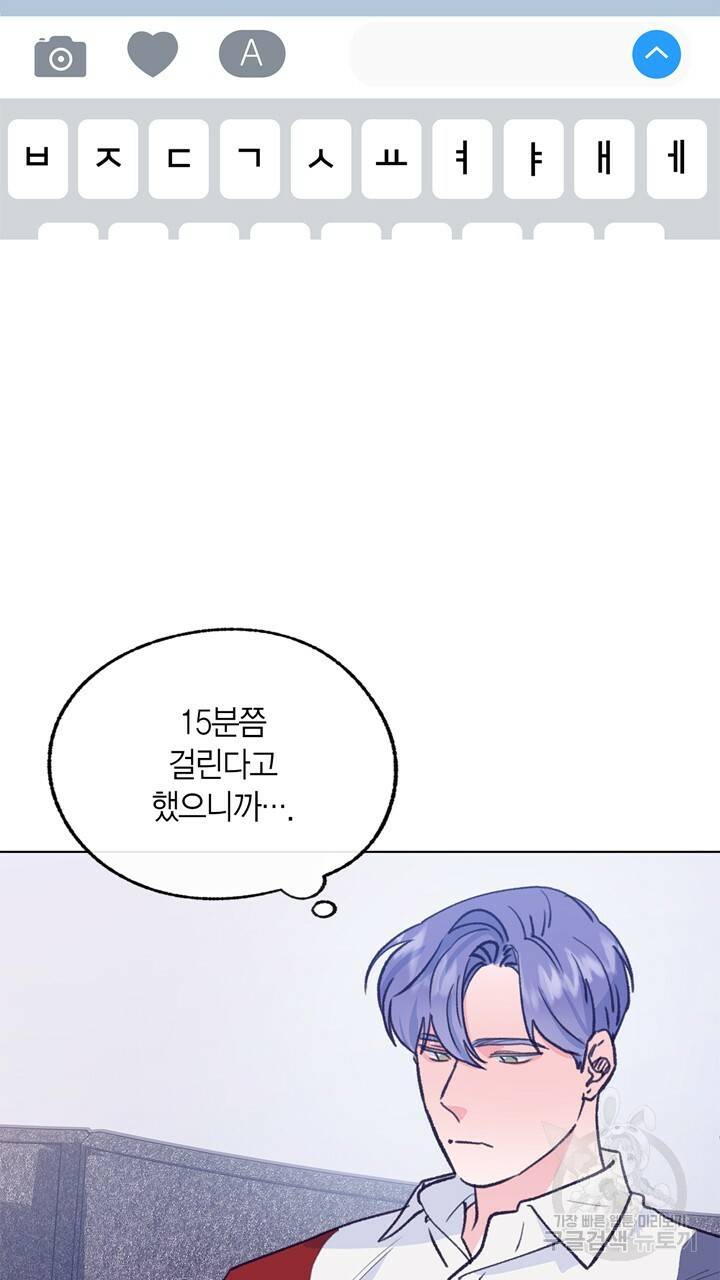 트랙터는 사랑을 싣고 58화 5