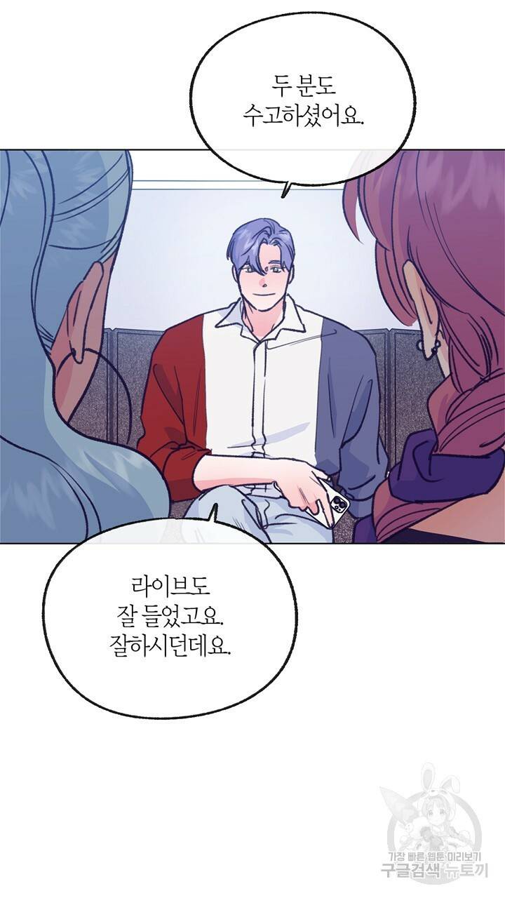 트랙터는 사랑을 싣고 58화 8