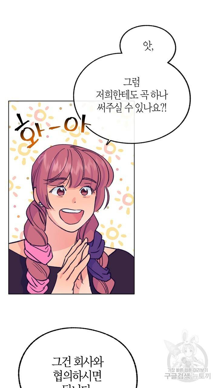 트랙터는 사랑을 싣고 58화 9