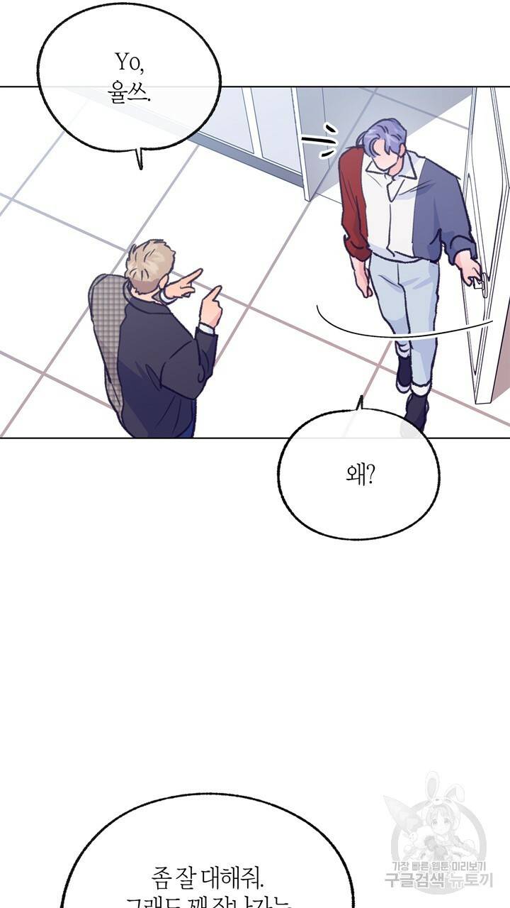 트랙터는 사랑을 싣고 58화 13