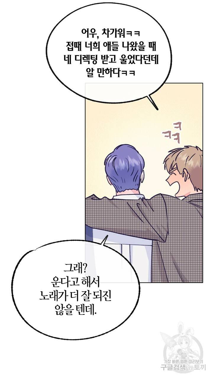 트랙터는 사랑을 싣고 58화 15