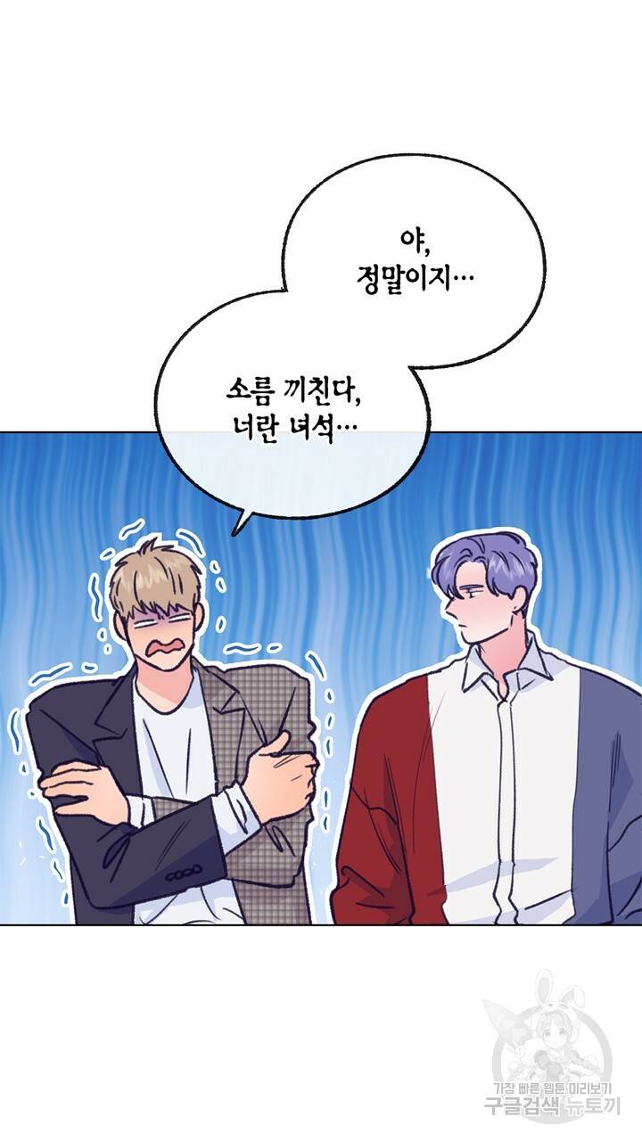 트랙터는 사랑을 싣고 58화 16