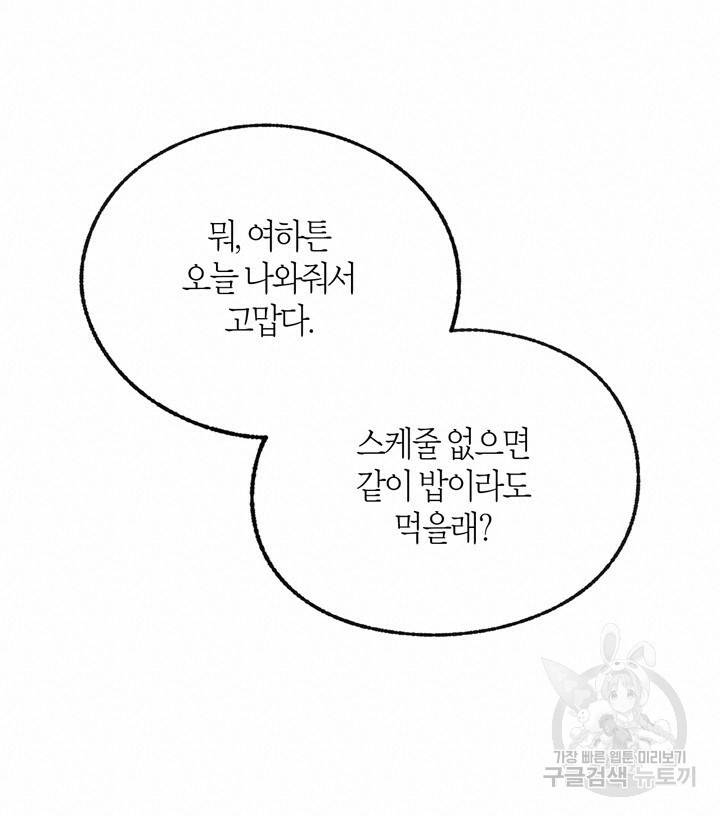 트랙터는 사랑을 싣고 58화 17