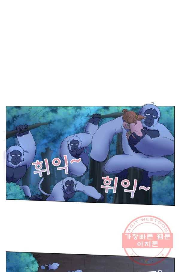 고교음양사 106화 2