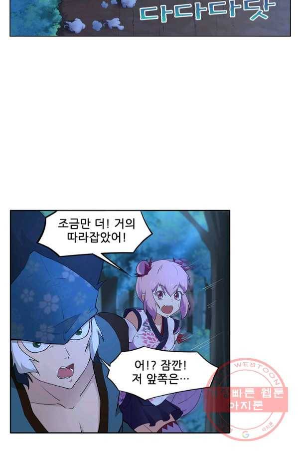 고교음양사 106화 3