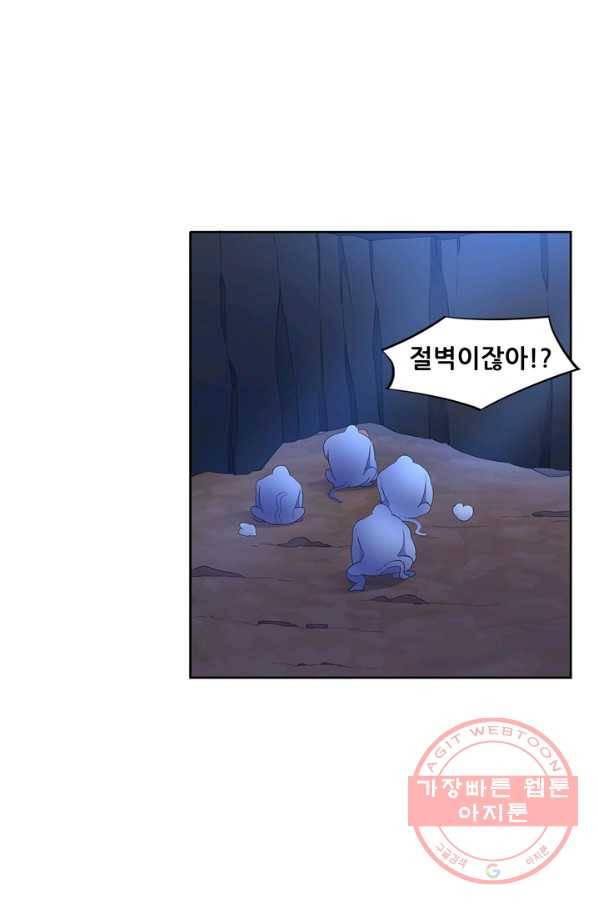 고교음양사 106화 4