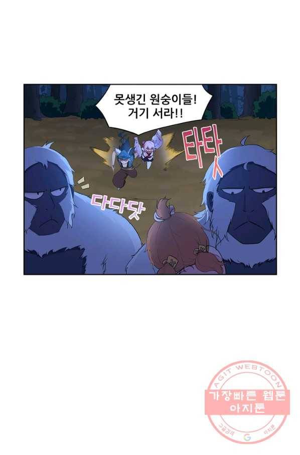고교음양사 106화 5