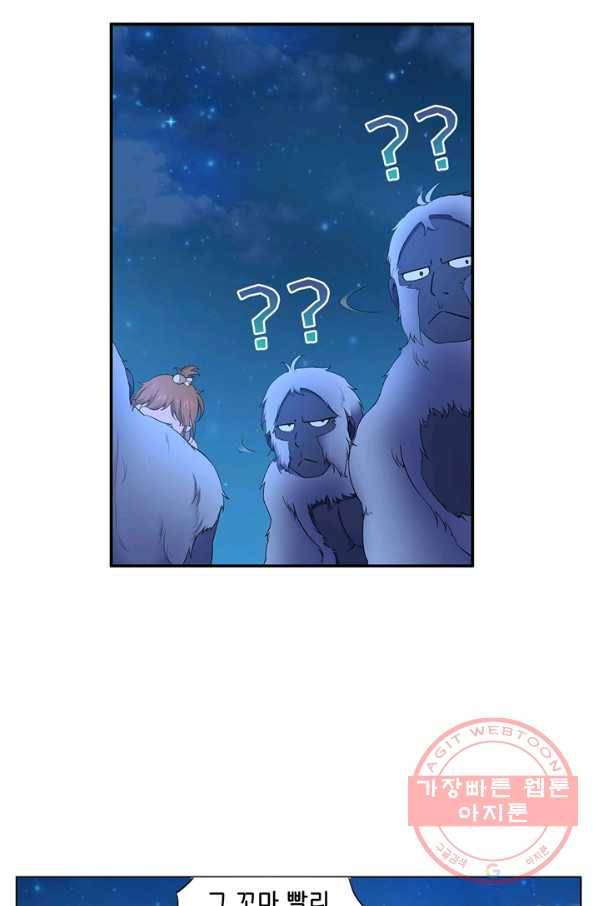 고교음양사 106화 6