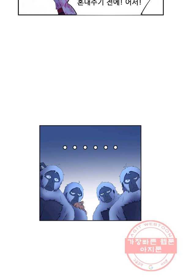 고교음양사 106화 8
