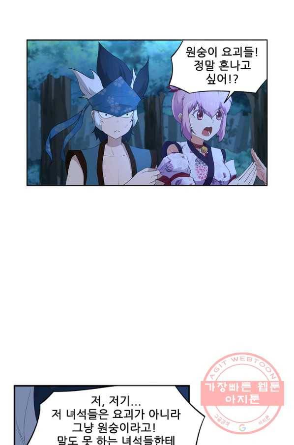 고교음양사 106화 9