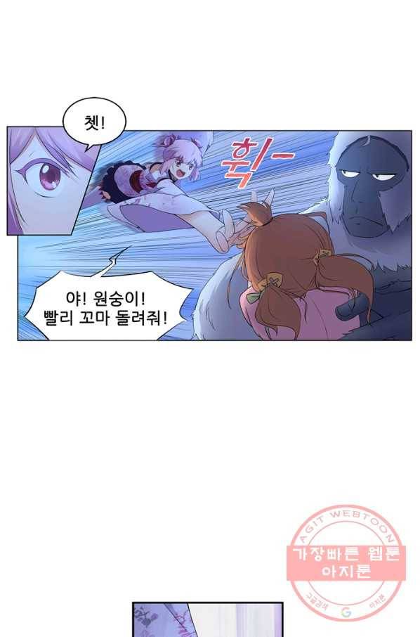 고교음양사 106화 12