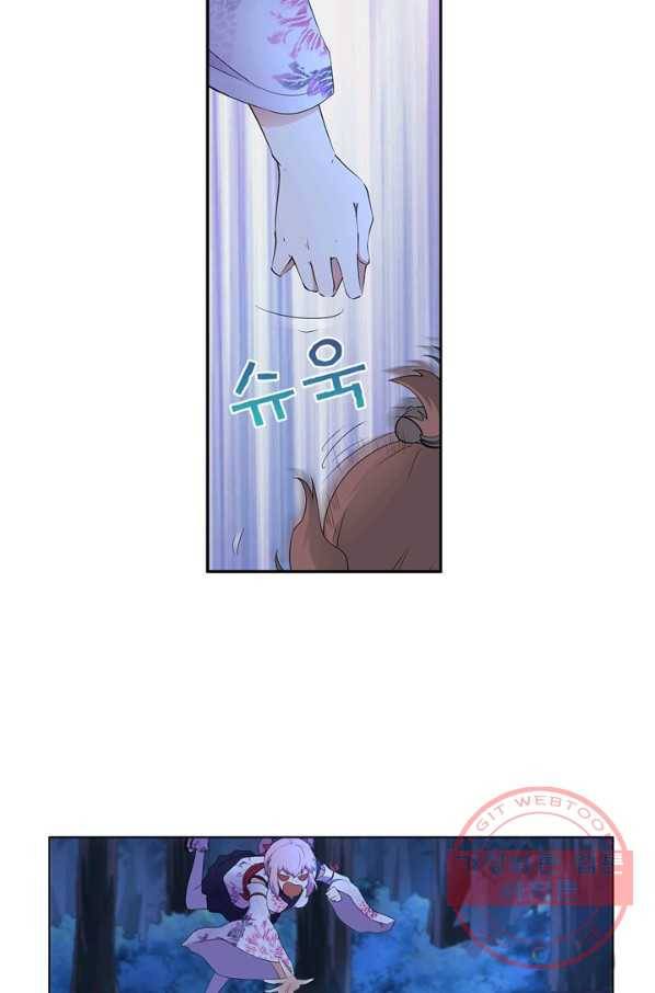 고교음양사 106화 13