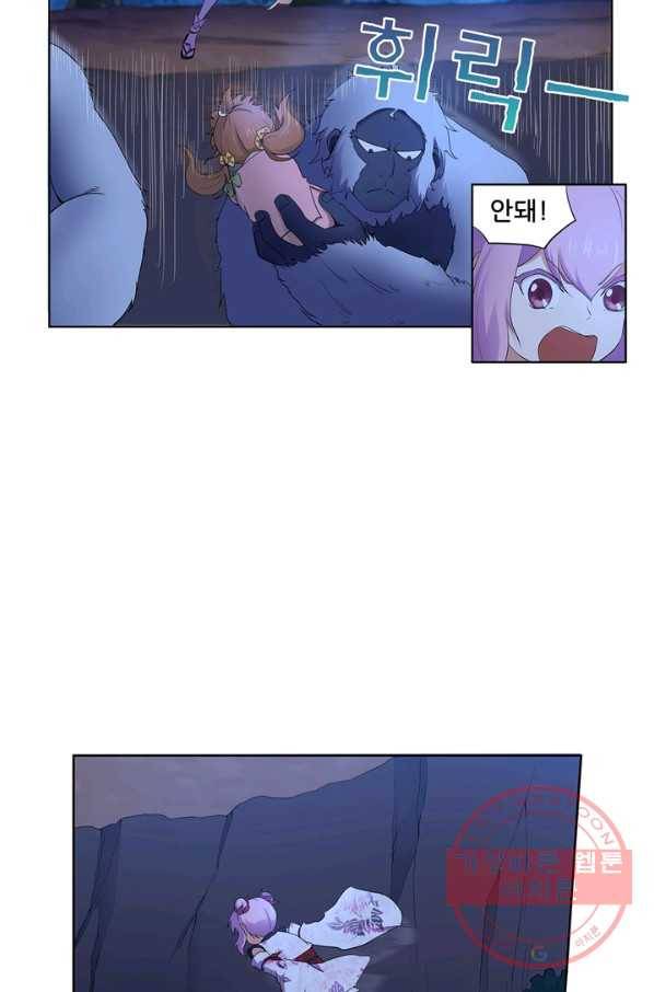 고교음양사 106화 14