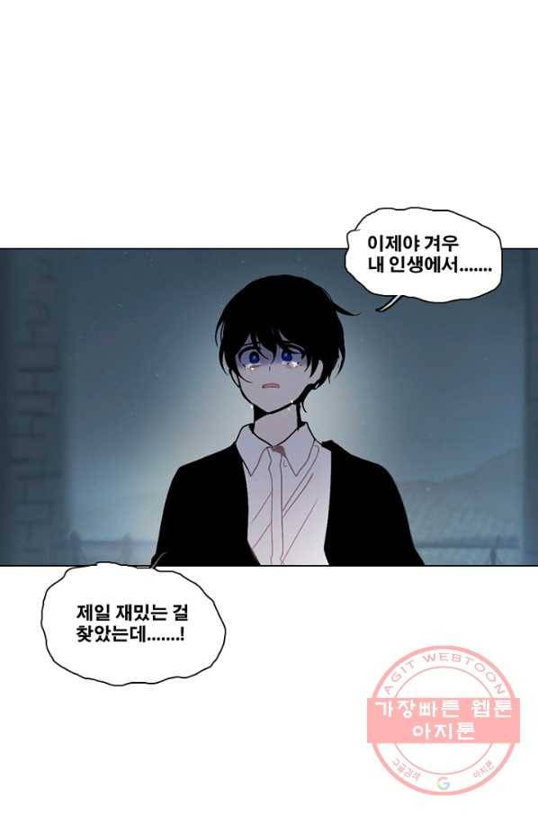 엔드와 세이브 164화 시작(4) 1