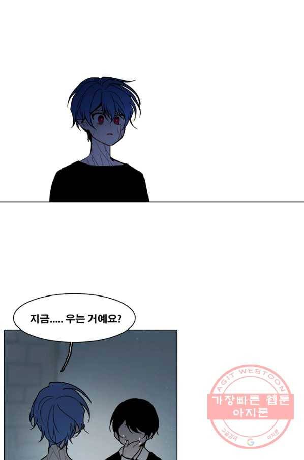 엔드와 세이브 164화 시작(4) 2