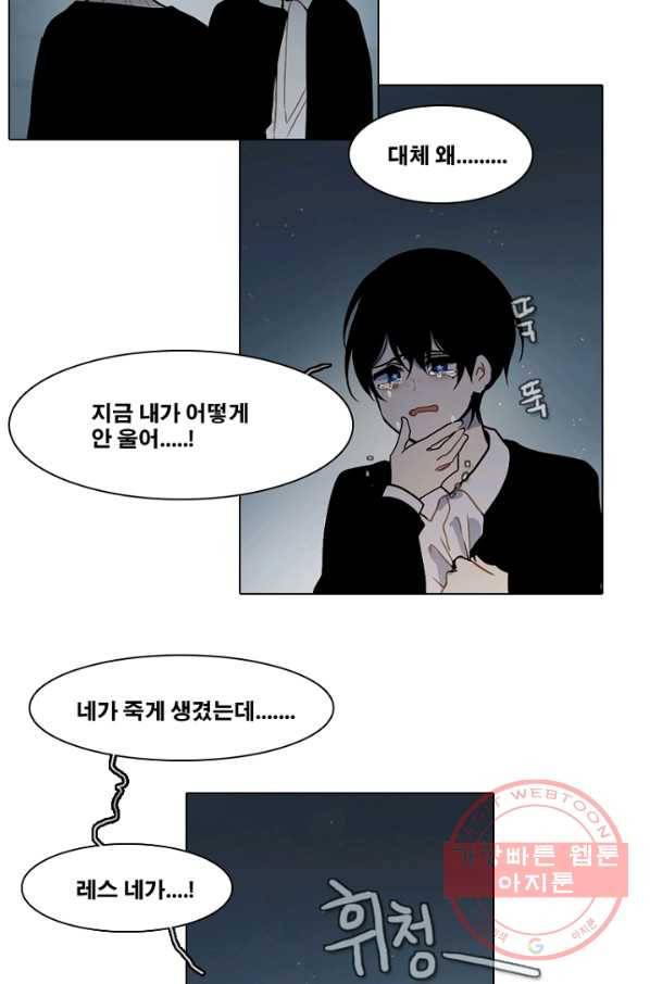 엔드와 세이브 164화 시작(4) 3