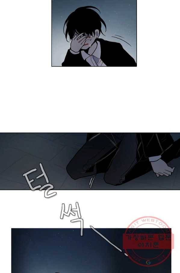 엔드와 세이브 164화 시작(4) 4