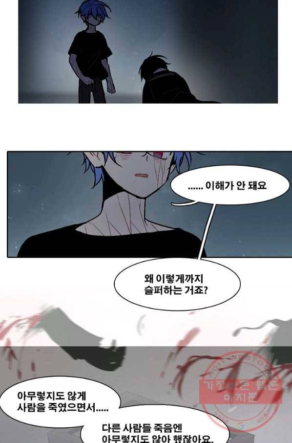 엔드와 세이브 164화 시작(4) 5