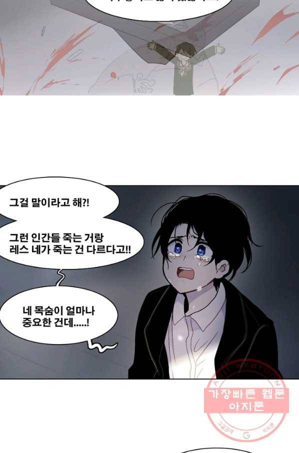 엔드와 세이브 164화 시작(4) 6