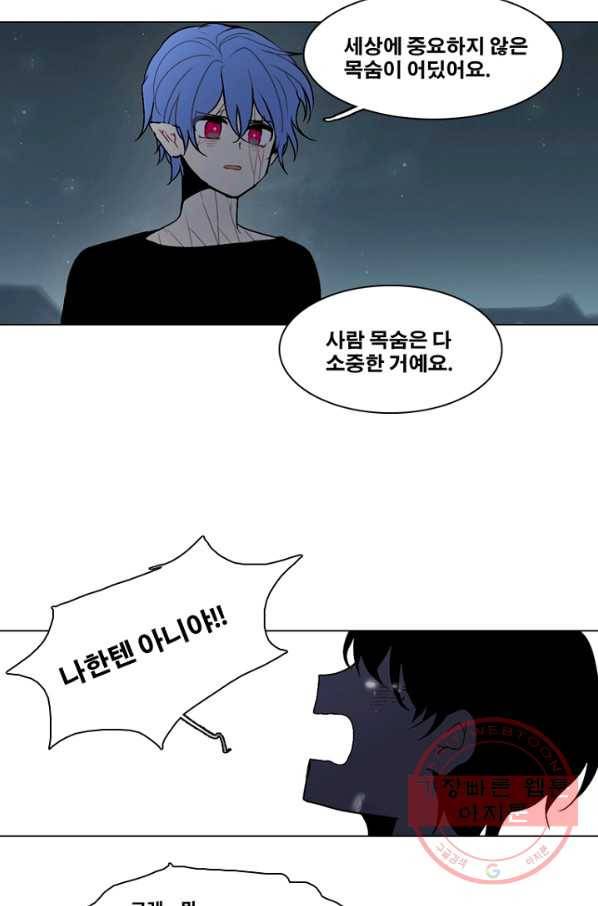 엔드와 세이브 164화 시작(4) 7
