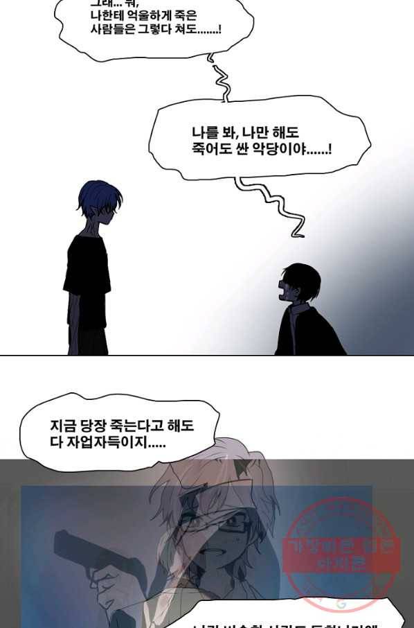엔드와 세이브 164화 시작(4) 8