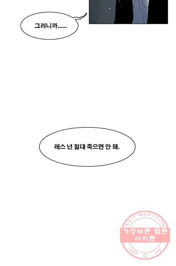 엔드와 세이브 164화 시작(4) 12
