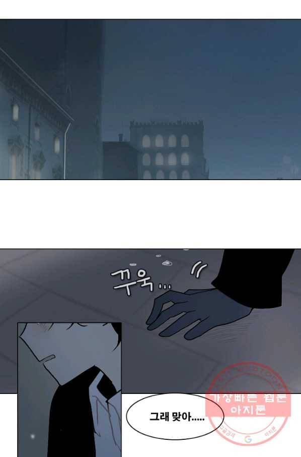 엔드와 세이브 164화 시작(4) 14