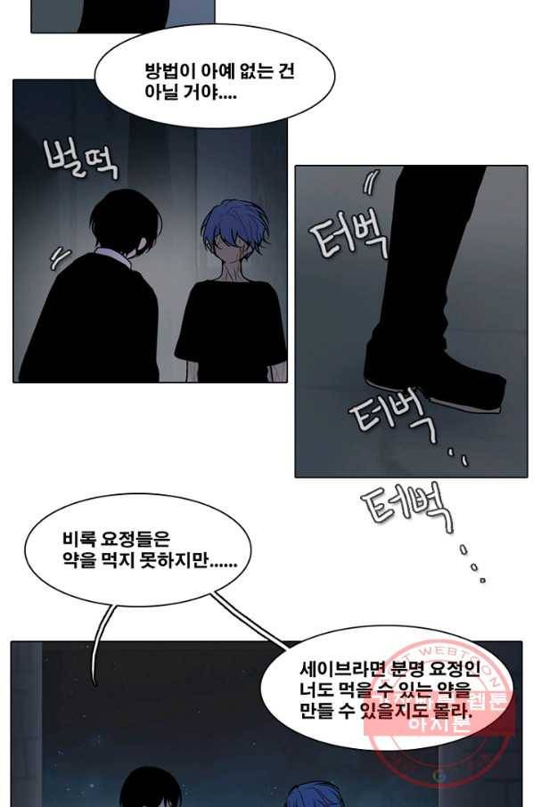 엔드와 세이브 164화 시작(4) 15