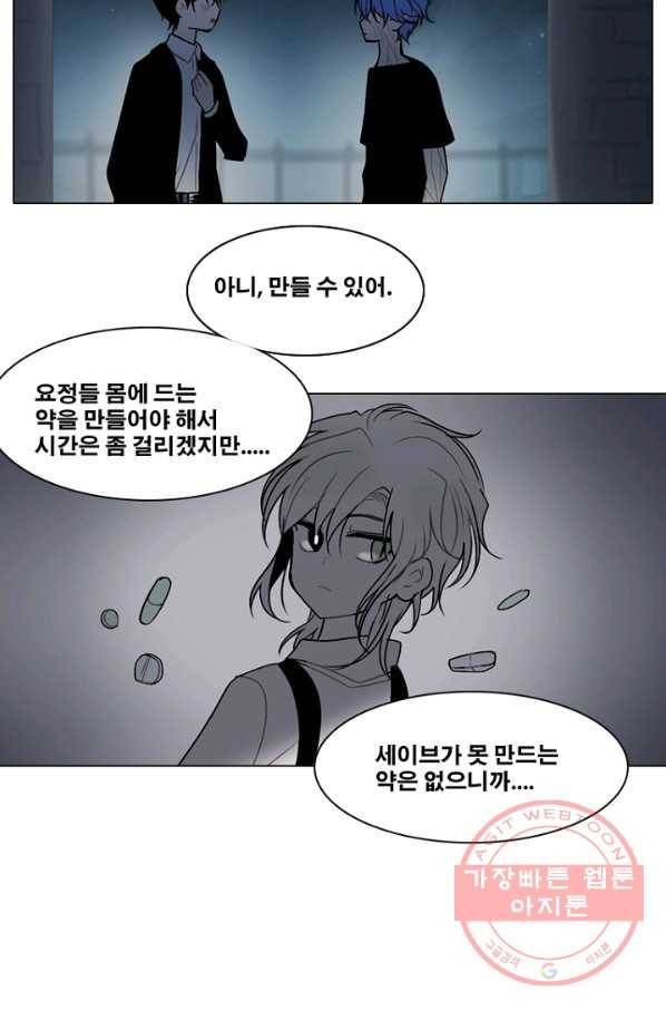 엔드와 세이브 164화 시작(4) 16