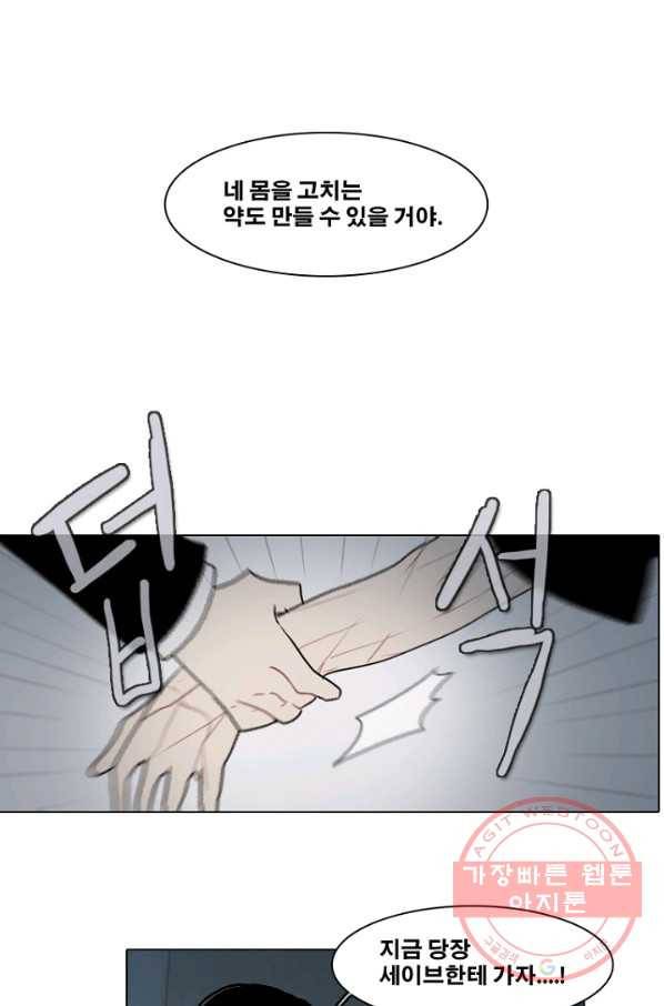 엔드와 세이브 164화 시작(4) 17