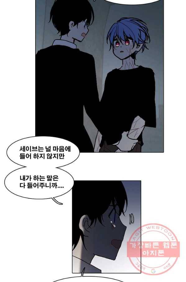 엔드와 세이브 164화 시작(4) 18