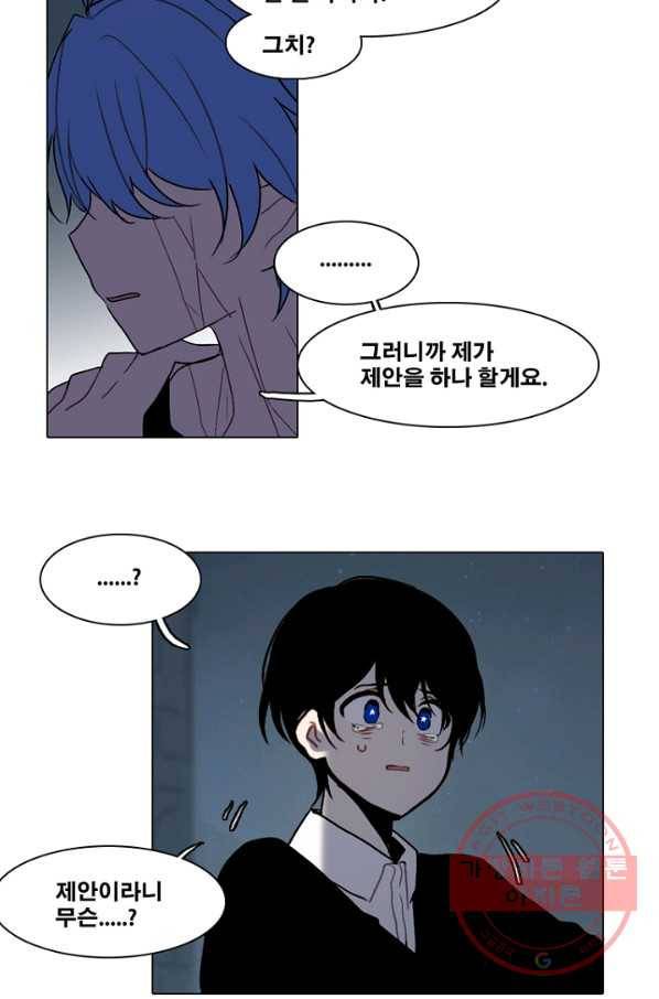 엔드와 세이브 164화 시작(4) 22
