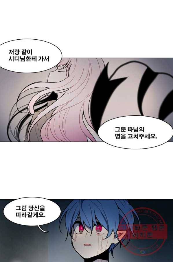 엔드와 세이브 164화 시작(4) 23